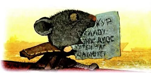 Дней через десять они вошли в ЛаМанш Шустер решивший изучать иностранные - фото 52