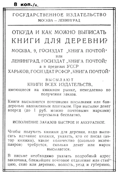 Хулиганы в деревне - фото 4