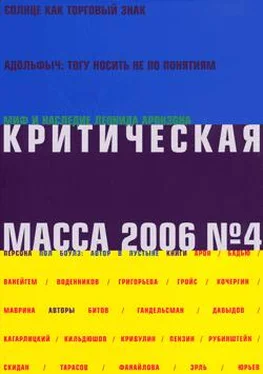Глеб Морев Критическая масса, №4 за 2006