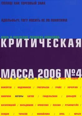 Глеб Морев Критическая масса, №4 за 2006 обложка книги