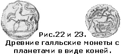 Вверху второй рис 23 монеты вы видите сначала изображение трех звездочек а - фото 22