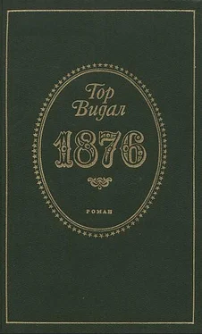 Гор Видал 1876 обложка книги