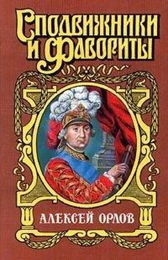 Нина Молева А. Г. Орлов-Чесменский обложка книги