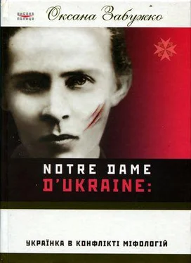 Оксана Забужко Notre Dame d'Ukraine: Українка в конфлікті міфологій обложка книги