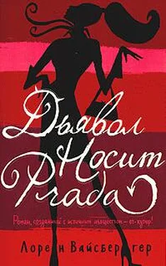 Лорен Вайсбергер Дьявол носит «Прада» обложка книги