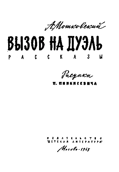 Моей матери Зое Васильевне и отцу Ивану Борисовичу посвящаю эту книгу - фото 2