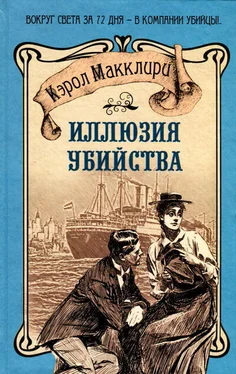 Кэрол Макклири Иллюзия убийства обложка книги