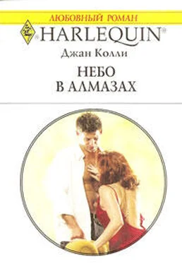 Джан Колли Небо в алмазах (Австралийские бриллианты – 4) обложка книги