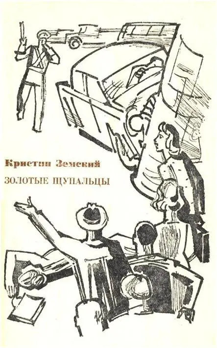 Глава I Миниатюрные створки на резной крышке часов висящих в углу комнаты - фото 2