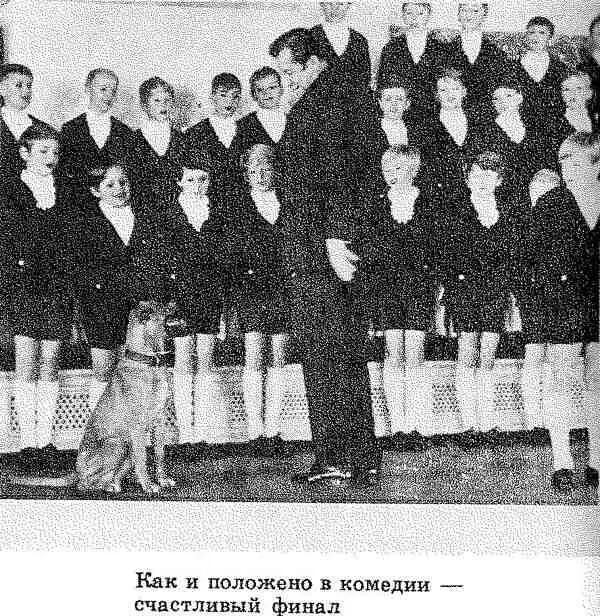 Хор уже исполнял последний латинский куплет Магнифики Иоганна Себастьяна - фото 19