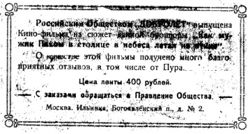 Как мужик Пахом в столице в небеса летал на птице 1 Ляжет спать ему не - фото 1