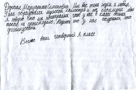 Послесловие автора Я читала Короля Матиуша своим ученикам Читала и - фото 60