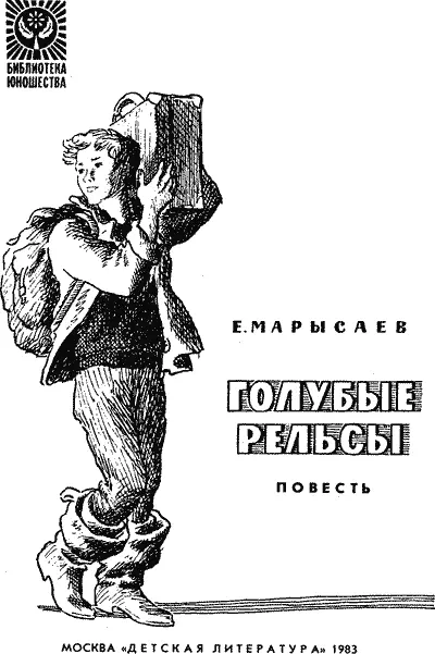 I Противоположная сторона сопки обрывалась вертикальной стеной Внизу на - фото 3