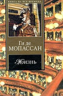 Ги Мопассан Жизнь обложка книги