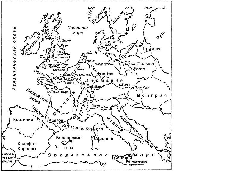 Карта Европы в конце XI века Лишь небольшая часть современных европейцев ведет - фото 1