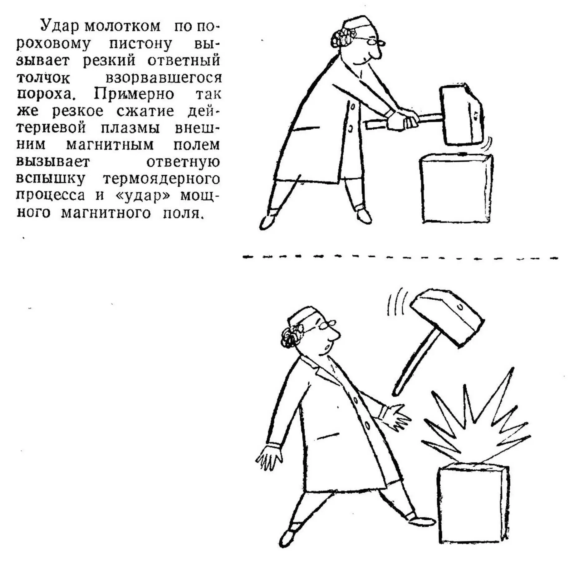 Наше искусственное солнце обещает производить электричество без всяких - фото 101