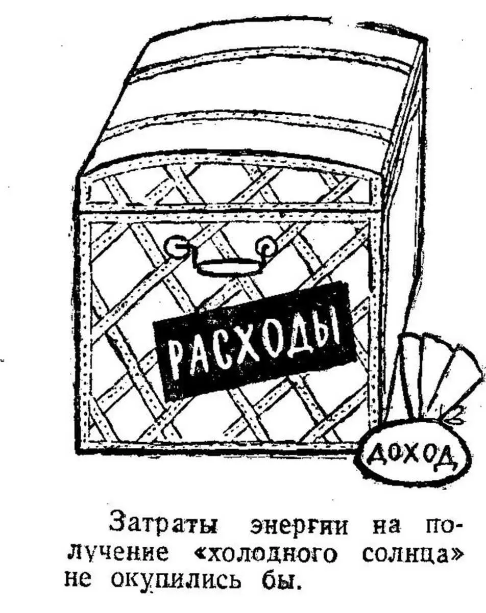 Этот вывод правда еще предстоит проверить на опыте но едва ли стоит - фото 111