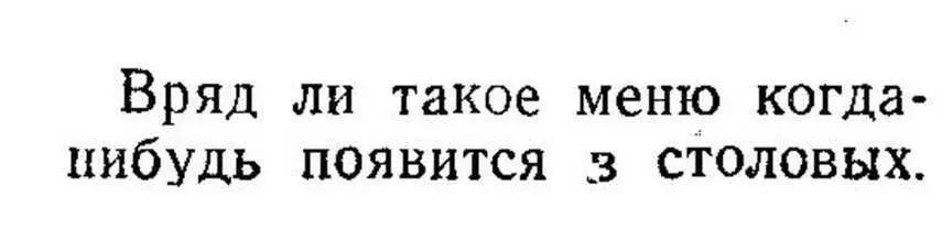 Между тем энергию нашему организму дают только электроны да и то не все а - фото 17