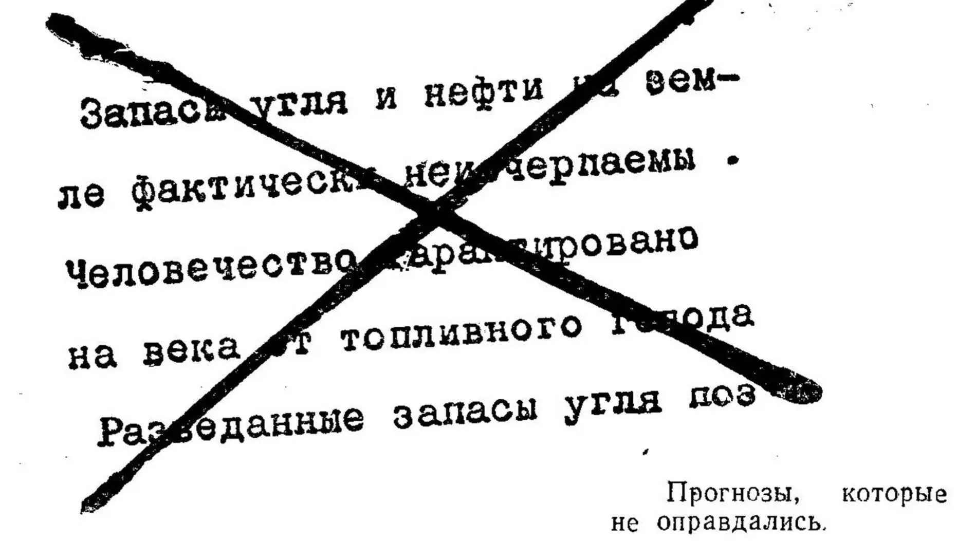 Чего только не делают сейчас чудодеихимики из органического топлива - фото 79