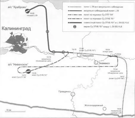 Реконструкция схемы перехвата и принудительной посадки L29 ESYLE силами - фото 100