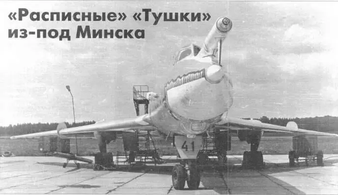 Расписные Тушки изпод МинскаСергей ПАЗЫНИЧ Василий ЗОЛОТОВ Москва Данная - фото 107