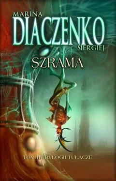 Marina Diaczenko Szrama обложка книги