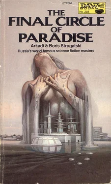 Arkady Strugatsky The Final Circle of Paradise обложка книги