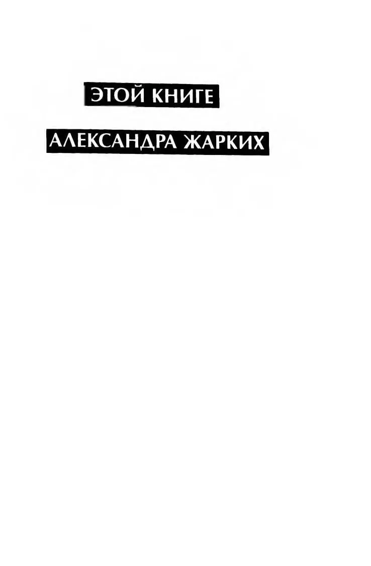 ОБ I И ПРОЗЕ Когда я начал читать книгу которую надеюсь и вы сейчас - фото 5