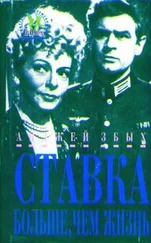 Анджей Збых - Последний шанс