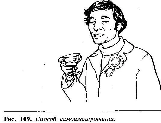 отключения может наступить если человек закроет глаза и заснет но это редко - фото 89