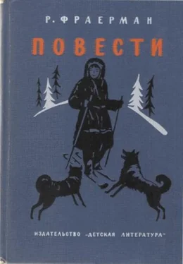 Рувим Фраерман Дальнее плавание обложка книги