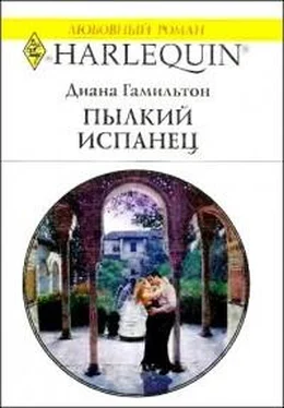 Диана Гамильтон Пылкий испанец обложка книги