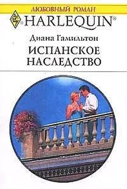 Диана Гамильтон Испанское наследство обложка книги