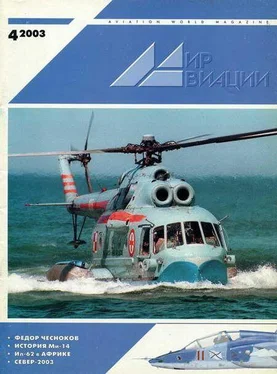 Неизвестный Автор Мир авиации 2003 04 обложка книги