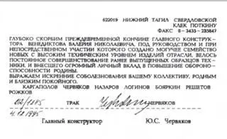 Телеграммы с соболезнованиями шли со всех уголков страны Один из дней работы - фото 146