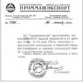 отсутствие замковых соединений в сварных узлах корпуса приведшее к низкой - фото 24
