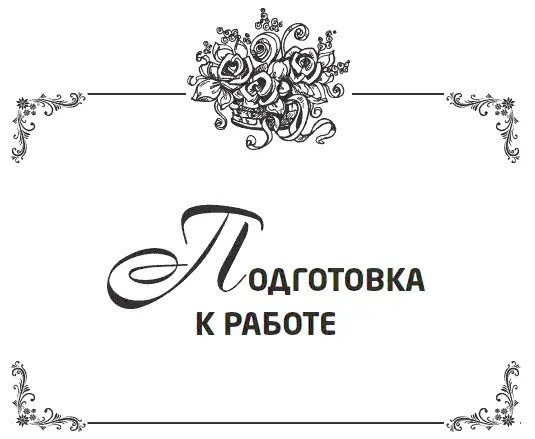 Раньше когда ленты ткани и нитки изготавливали вручную учитывая при этом все - фото 2