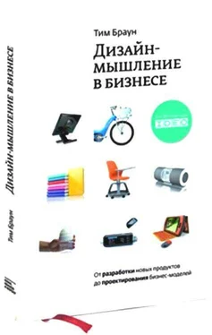 Тим Браун Дизайн-мышление: от разработки новых продуктов до проектирования бизнес-моделей обложка книги