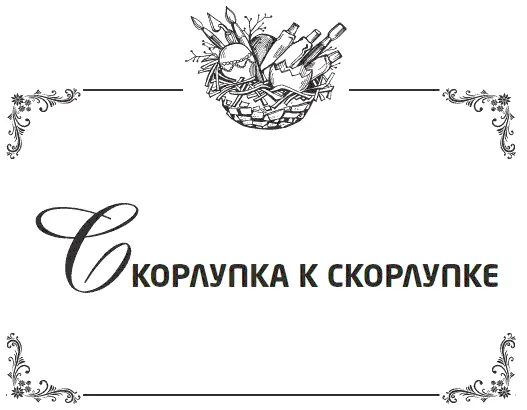 Цветы Работа по созданию мозаичной картины из яичной скорлупы кропотливая и - фото 18