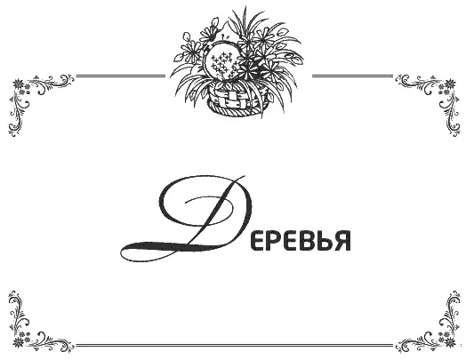 Вышитые деревья и пейзажи чаще всего оформляют в картины Вышитые картины - фото 86