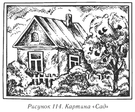 Осенний пейзаж Вам потребуется Кусок канвы размерами 30 28 см нитки - фото 119