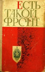 Николай Полудень - Есть такой фронт