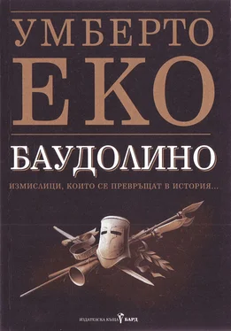 Умберто Еко Баудолино обложка книги