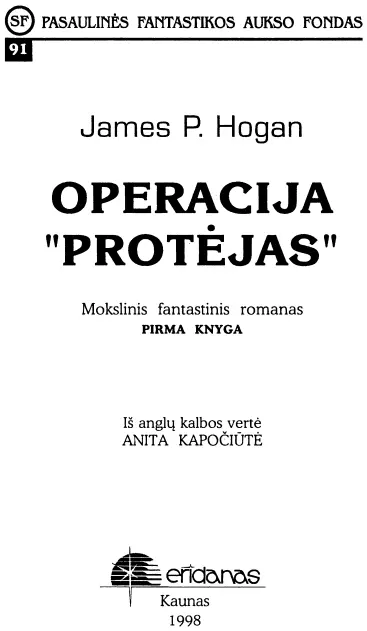 Serija Pasaulinės fantastikos Aukso fondas 91 tomas Serija įkurta 1990 m - фото 1