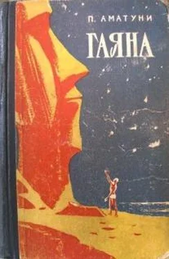 Петроний Аматуни Тиунэла обложка книги