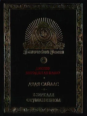 Джозеф Ле Фаню Дядя Сайлас. История Бартрама-Хо обложка книги