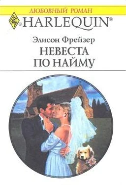 Элисон Фрейзер Невеста по найму обложка книги