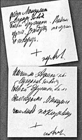 Смертные приговоры полковника Мина дружинникам Пресни с отметкой поручика - фото 59
