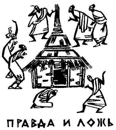 ФенЛожь росла и уже знала много полезных вещей Но о многом она еще не ведала - фото 12