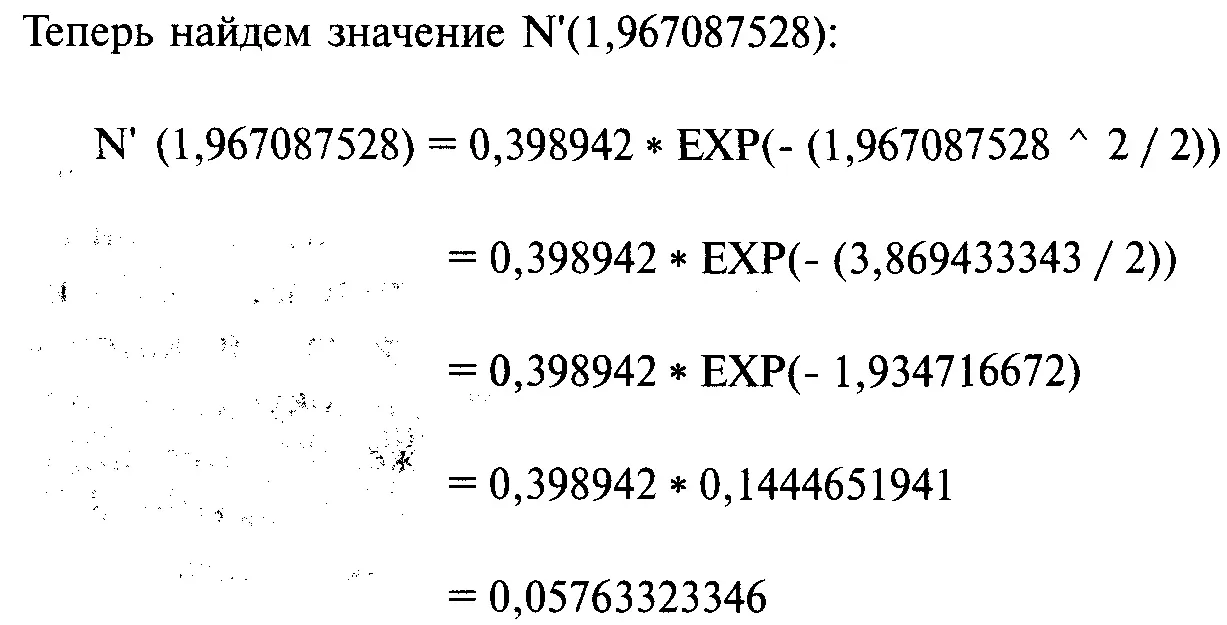 Подставим значения Y и N1967087528 в уравнение 321 для получения дельты - фото 252